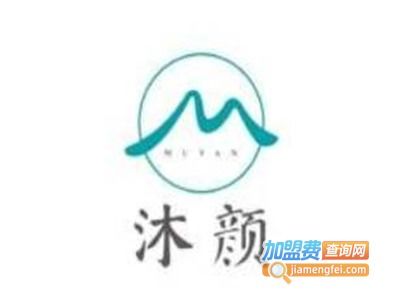 沐顏皮膚管理加盟費多少錢？17.74萬元總投資的詳細分析